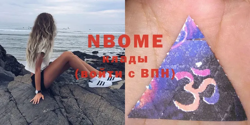 Марки NBOMe 1500мкг  Пятигорск 